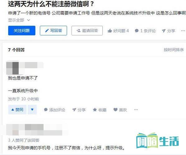 微信个人号暂停新用户注册!