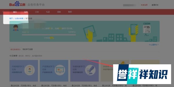 怎么加入百度众测兼职赚钱