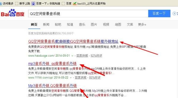 QQ空间设置添加网络背景音乐