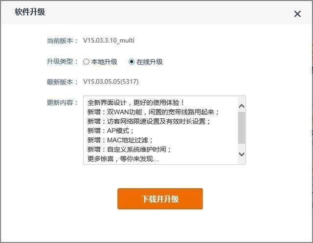 firmware update是什么意思？