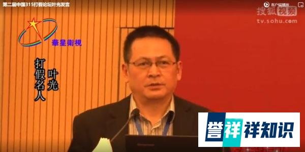 打假英雄传三:叶光:以“假”为剑,守护舌尖安全的“打假斗士”