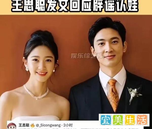 王思聪并未承认有私生子？本人出面进行辟谣：真没给300万抚养费