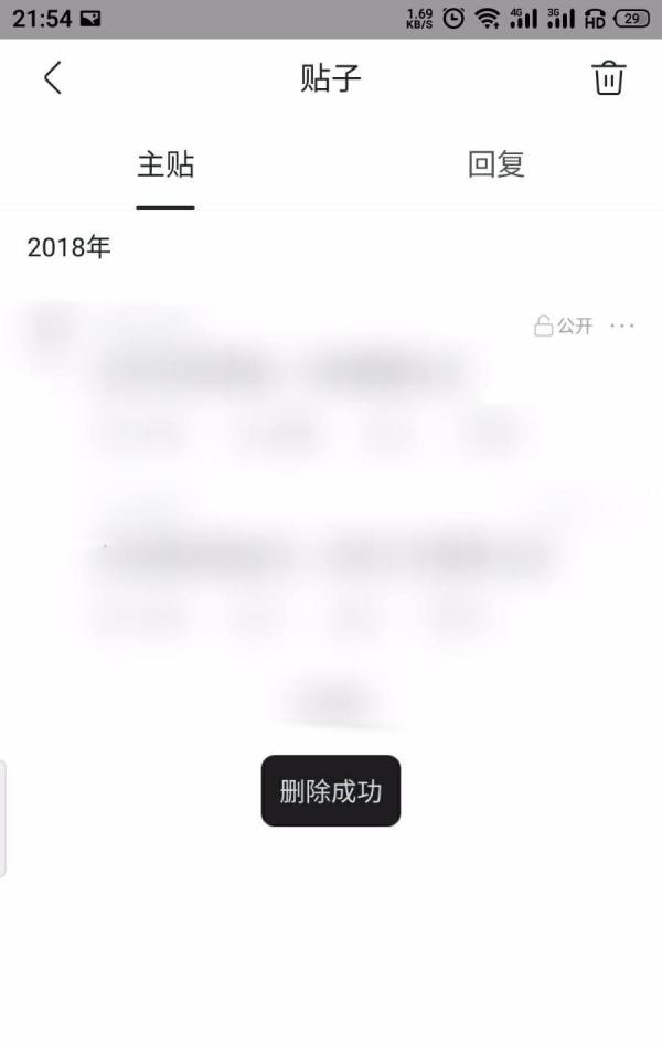 百度贴吧怎么删除自己的贴子