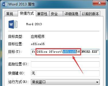 Office 2015怎么安装,Office 2015安装教程