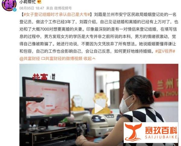 女子登记结婚时才承认自己是大专：一纸文凭不算什么，但不要欺骗