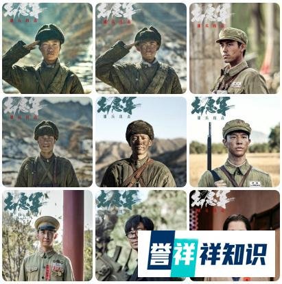 《志愿军》三部曲正式杀青,超强明星阵容曝光