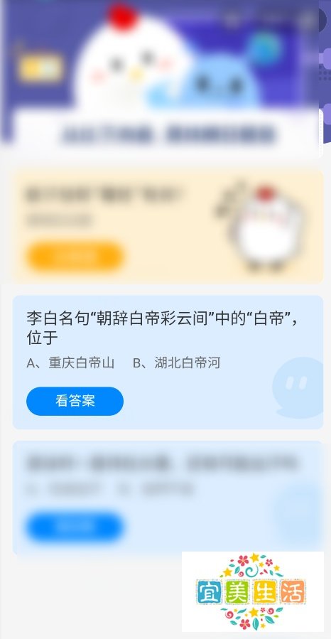 蚂蚁庄园李白名句