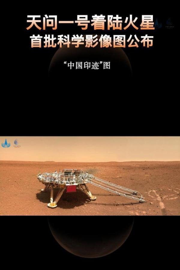 冰墩墩雪容融去了火星 这是咋情况？