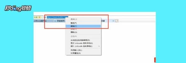 怎么将“百度首页”设置成浏览器默认首页