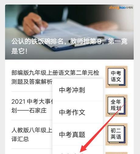眉山市中考成绩怎么查