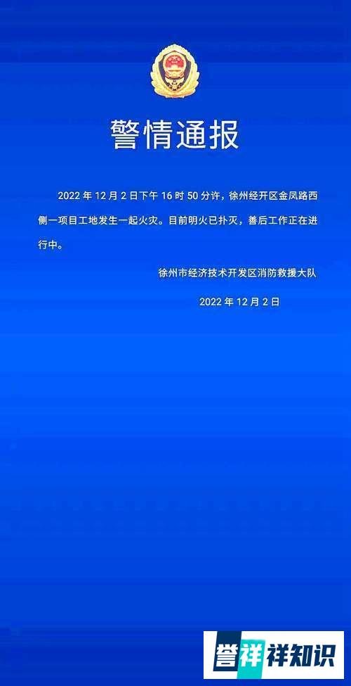 江苏徐州超百亿项目新建厂房起火:现场浓烟滚滚,人员伤亡情况排查中