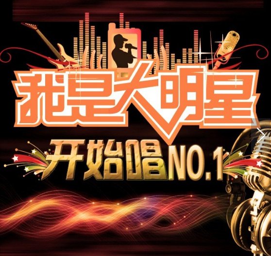 综艺台的大明星严寒老师的资料