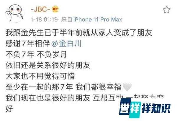 林珊珊大白离婚 这是咋情况?