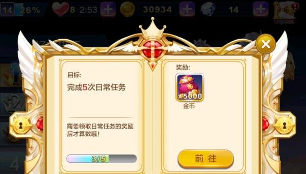 【天天风之旅】如何快速获得金币