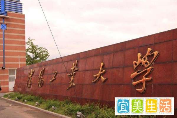 沈阳工业大学校歌