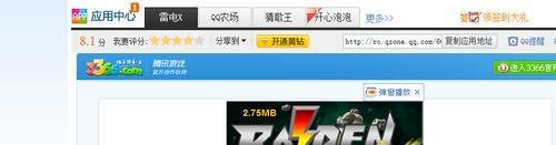 qq雷电怎么玩