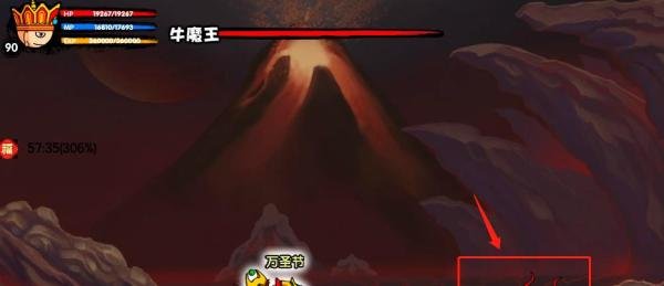 造梦西游3里面的牛魔王的怒吼怎么获得？