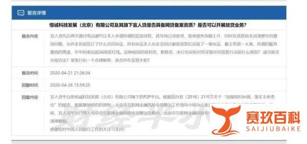 宜人贷已被纳入北京互金风险专项整治范畴