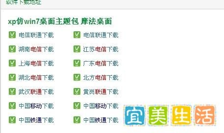 xp电脑如何仿windows7桌面风格