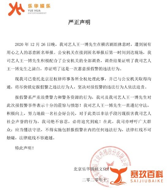 当红男明星被匿名举报，警方深夜突袭调查！