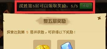 玫瑰小镇魔法花园如何玩转龙神宝藏