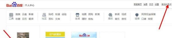 两种方法帮你查询百度ID