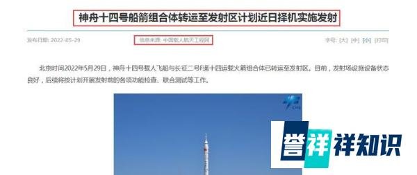 神舟14号发射在即，问天号实验舱也在排队，女航天员可能会是谁？