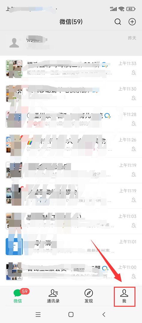 怎样打开微信支付