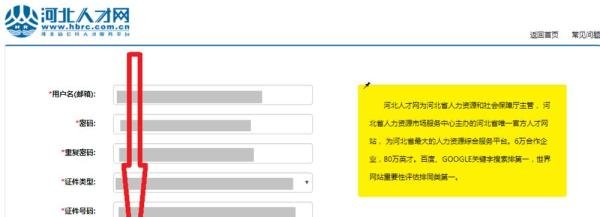 河北省大中专毕业生就业服务网怎么登录