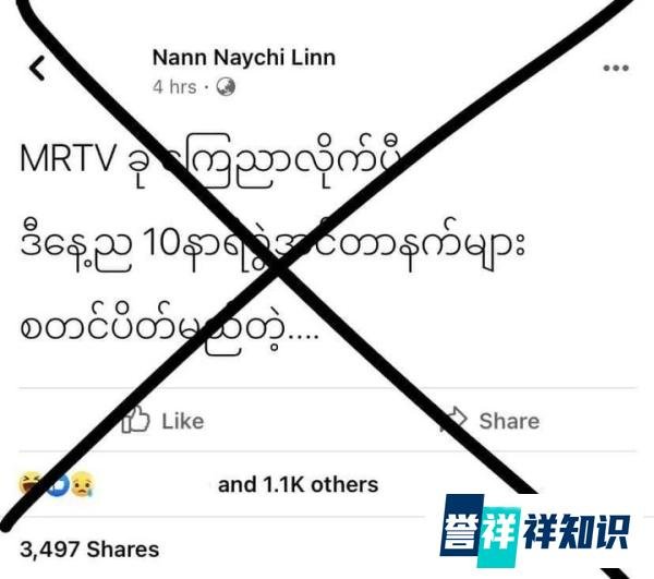 网传缅甸国内网络将被切断？？？谣言！！！！