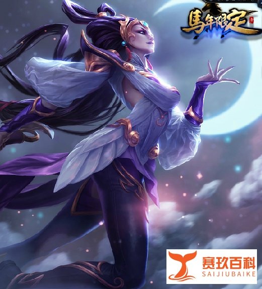 lol皎月女神符文天赋