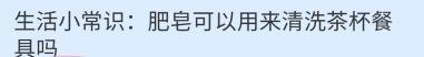 蚂蚁庄园小课堂2024年6月6日最新答案大全2024