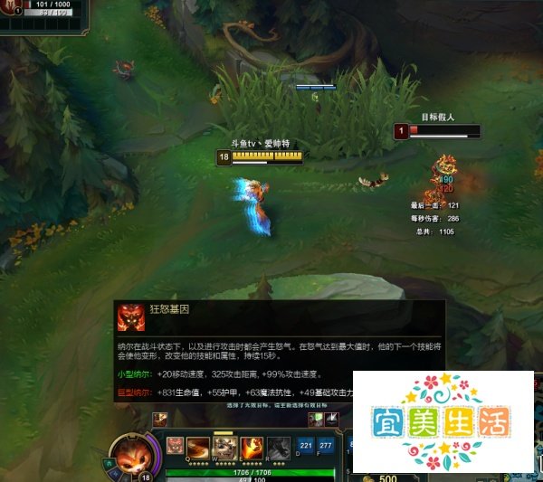 英雄联盟迷失之牙纳尔技能操作剖析