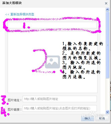 怎么在QQ空间主页自定义添加大图模块