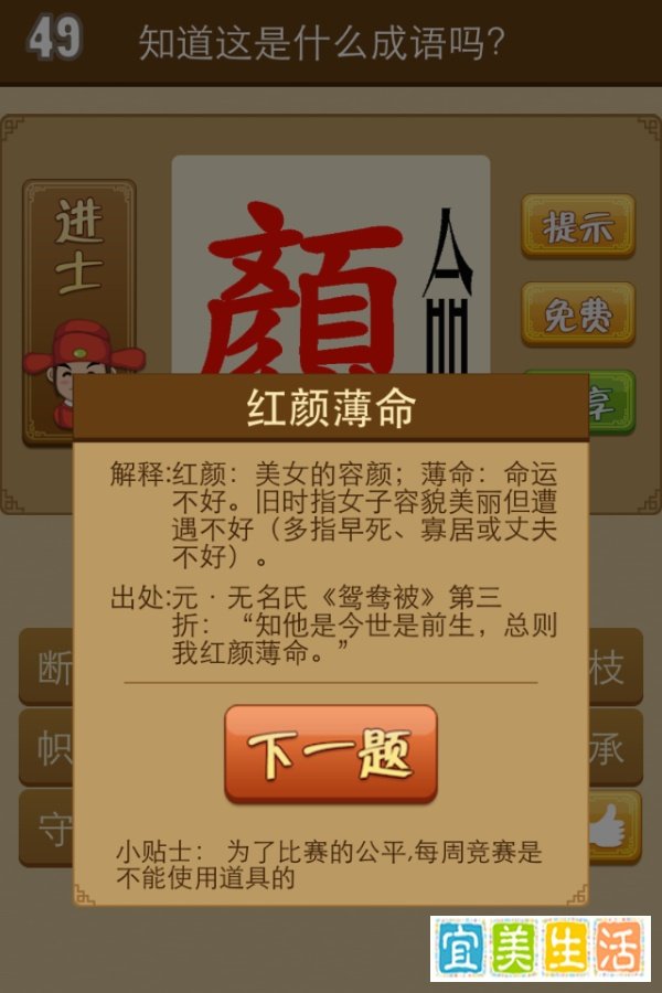 ihpone(苹果版) 看图猜成语41-60答案简析