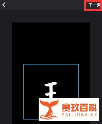 抖音姓氏罗盘时钟怎么弄 姓氏时间罗盘教程