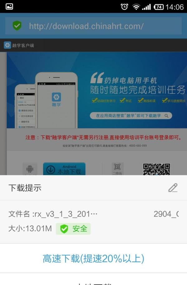 用手机怎样学 邯郸市专业技术人员继续教育