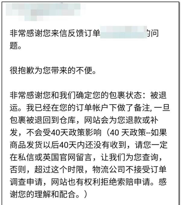 lookfantastic被税了怎么办