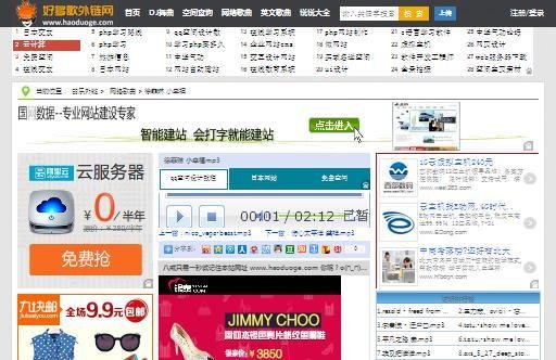 QQ空间设置添加网络背景音乐
