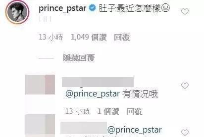 曾之乔晒自拍照，辰亦儒称呼“陈太太”，王子的留言却让人兴奋