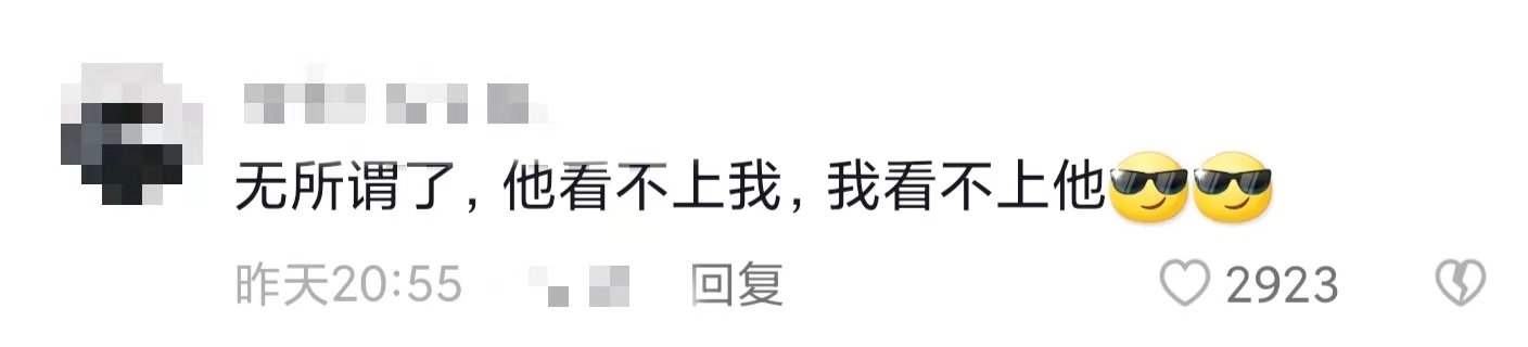 「万柳书院少爷」是什么梗？