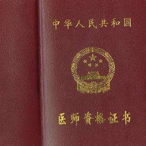 2016年执业医师考试总分是多少？