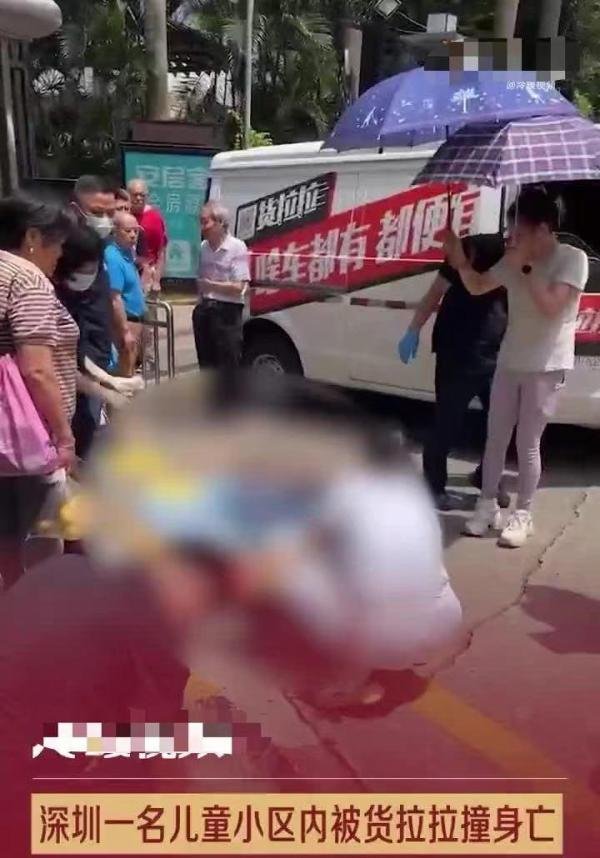 深圳一小区发生儿童车祸 一名儿童在小区遭一辆大货车辗压身亡