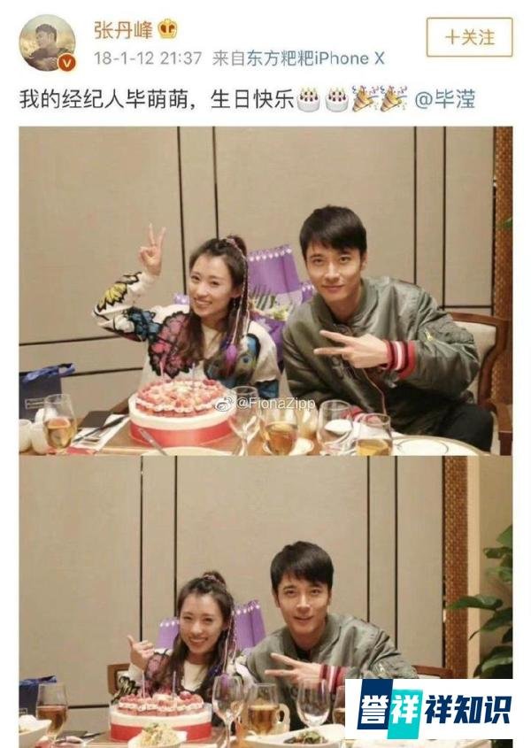 张丹峰再度出轨经纪人！经纪人曾称引咎辞职，却依旧偷偷藕断丝连