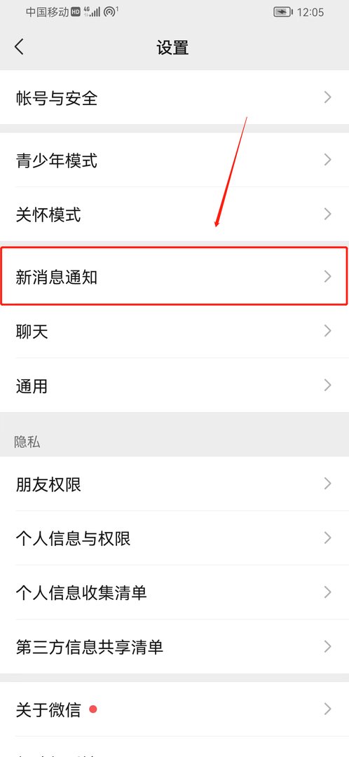 微信的视频通话音乐怎么设置的?