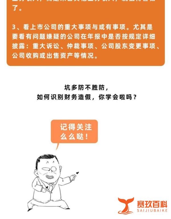瑞幸道歉！22亿财务谎言揭穿，背后造假套路曝光！
