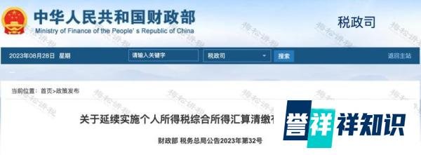 个税，降了！一部分人基本不缴纳个税！