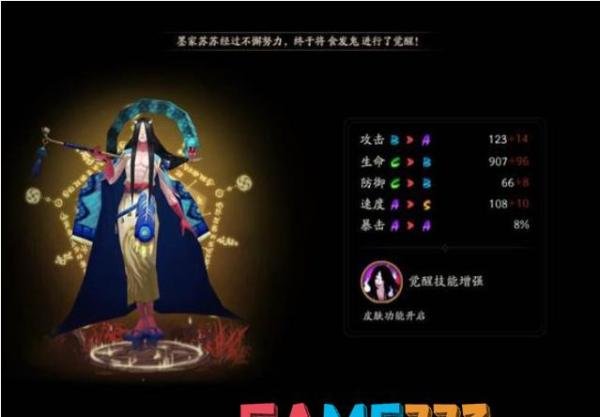 阴阳师食发鬼哪里多?食发鬼在哪刷