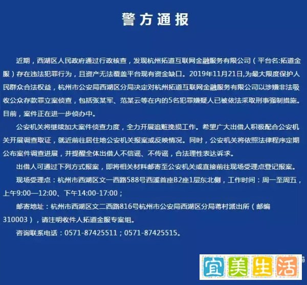 凉凉！麦子金服被查封，拓道金服与招财猫被立案