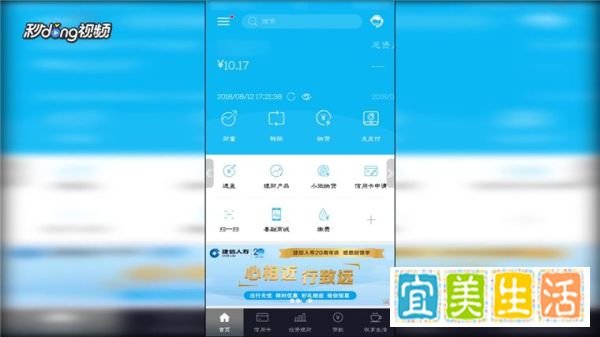 中国建设银行银行卡内余额怎么查询